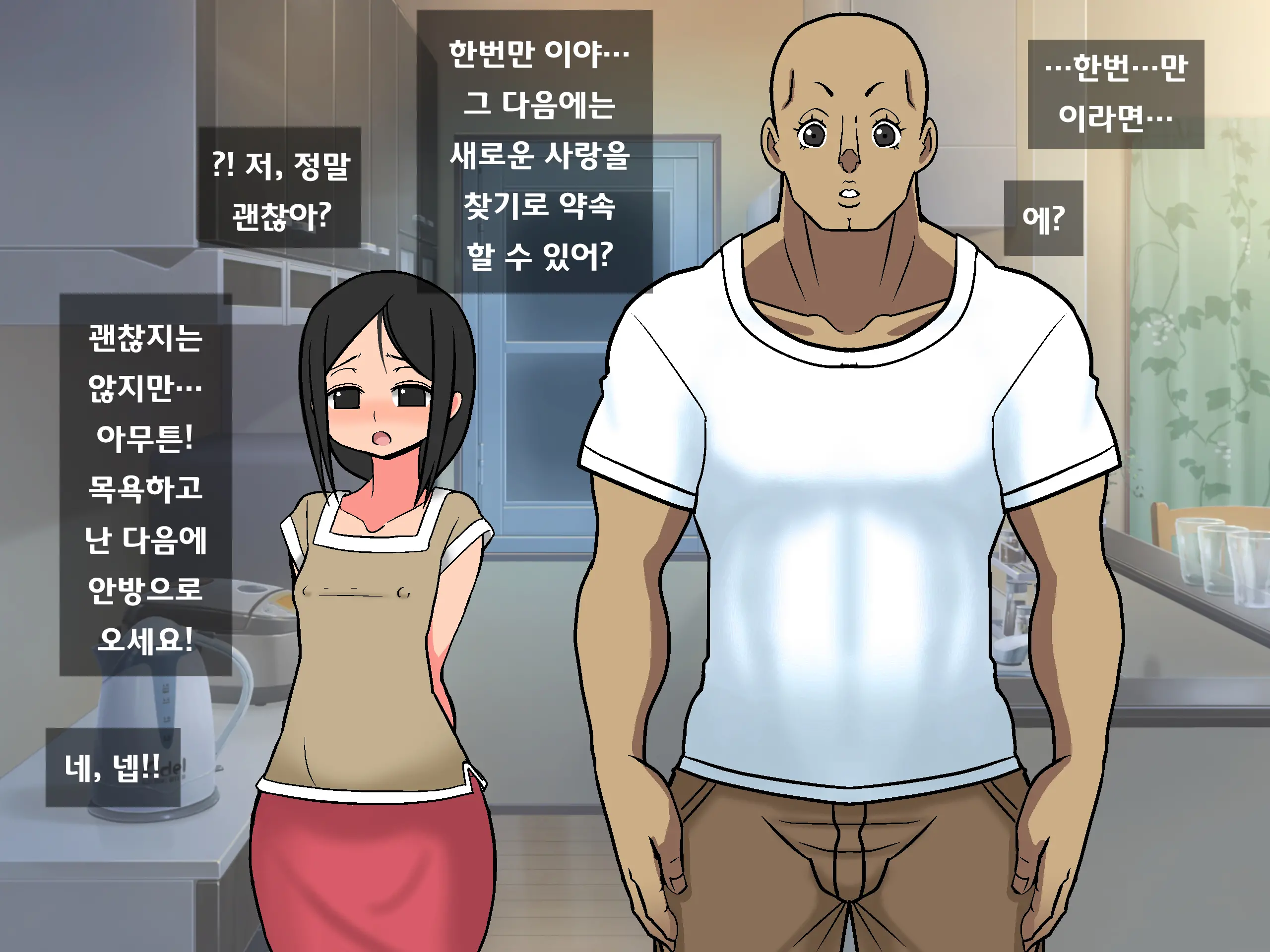 Yappari Mama Ga Suki | 역시 엄마가 좋아